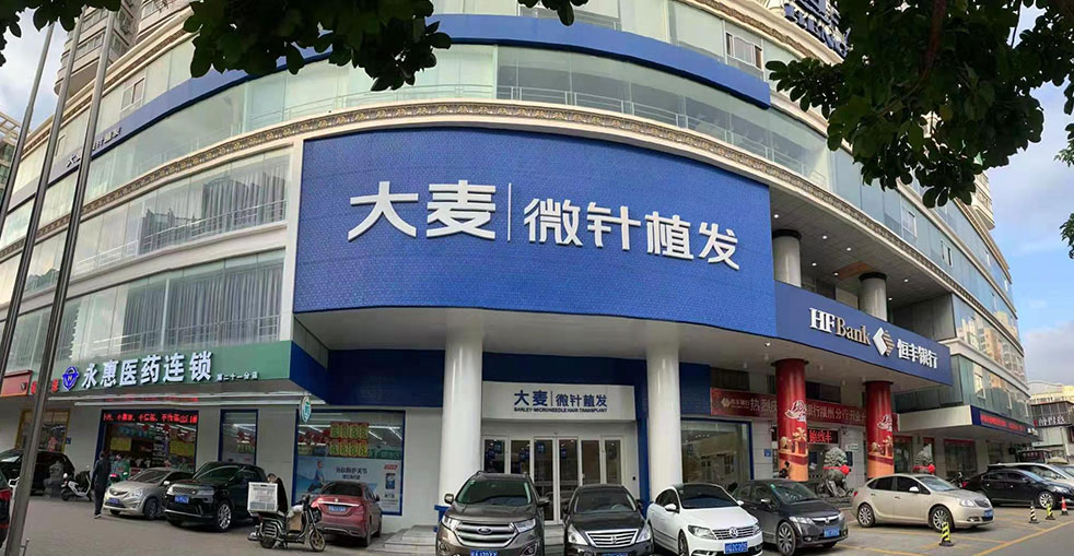 Yangzhou Hair Transplant