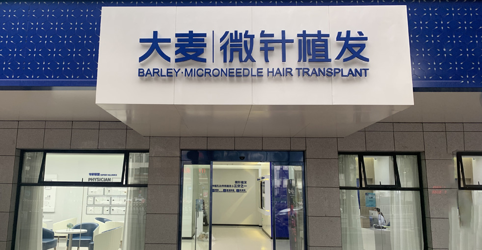 Barley Hospital Operating Room