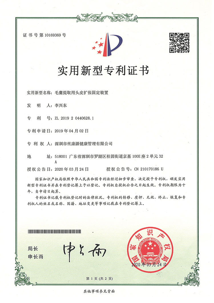 Patent Certificate
