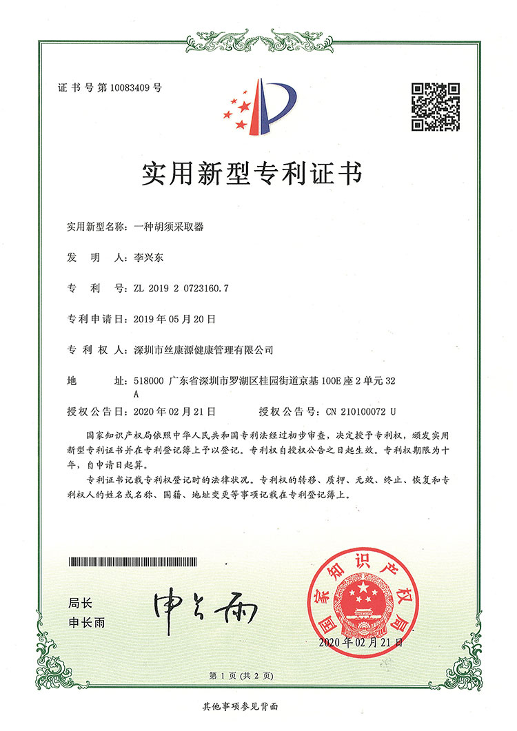 Patent Certificate