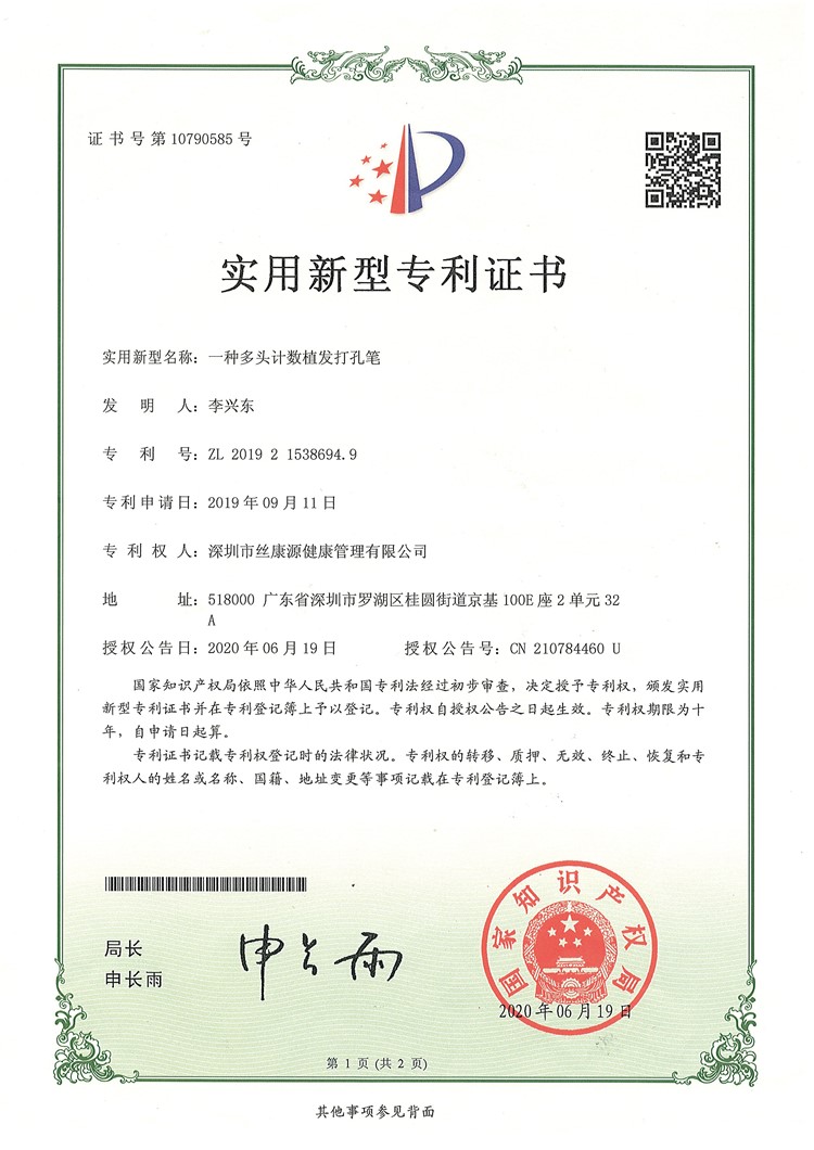 Patent Certificate